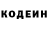 Codein напиток Lean (лин) Malcolm Peoples