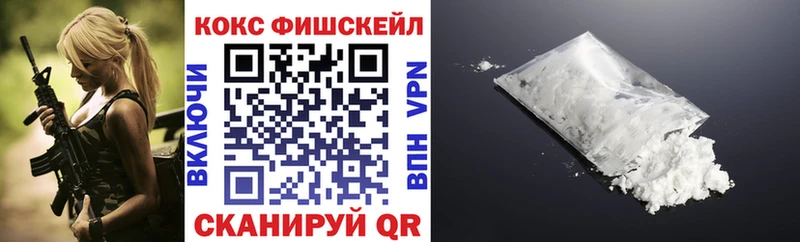 Cocaine Fish Scale  Севск 
