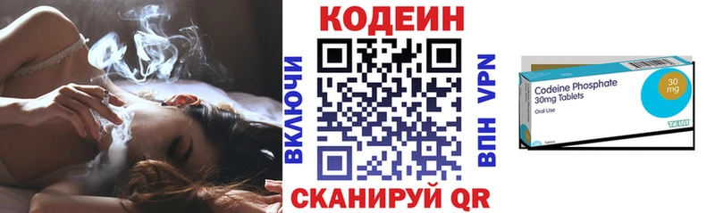 наркотики  Севск  Кодеиновый сироп Lean напиток Lean (лин) 