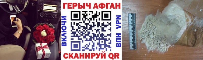 наркота  Севск  Героин афганец 