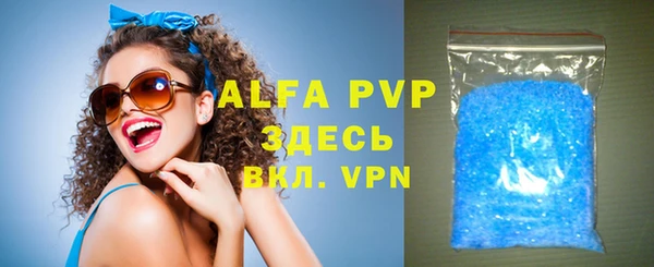 альфа пвп Белоозёрский