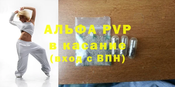альфа пвп Белоозёрский