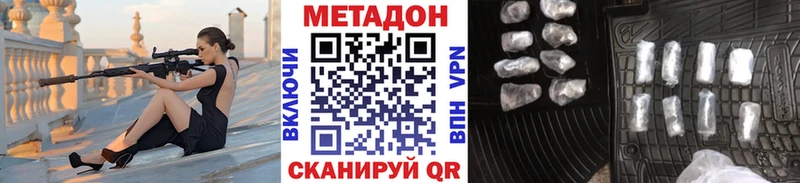 МЕТАДОН кристалл  Севск 