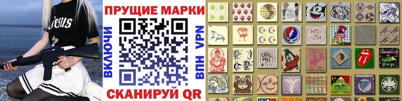 Марки N-bome 1500мкг Севск
